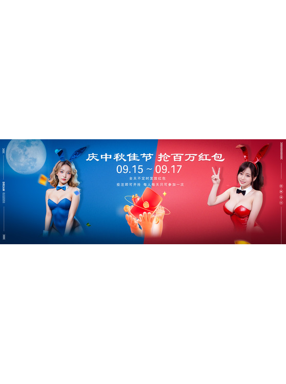 Dream Gaming-Mid-Autumn Red envelope Event