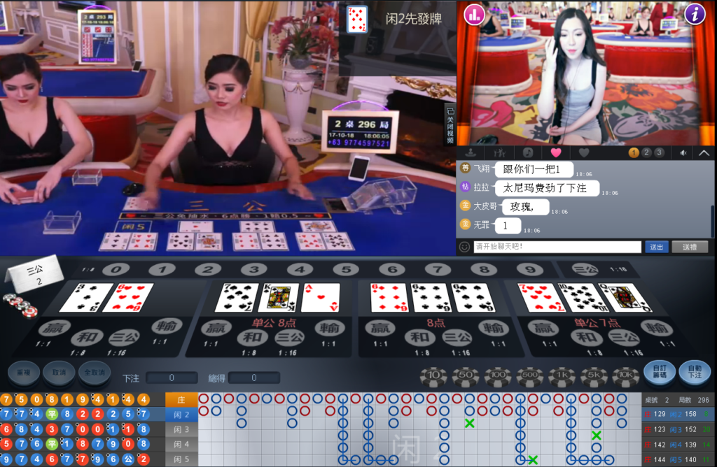 三公是一款真人賭場遊戲由合作夥伴 WM Casino 所提供 - 樂遊國際GamingSoft