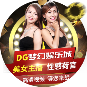 DG dream gaming 是其中一家列示在乐游国际GamingSoft供应商数据库里的博彩软件提供商 - 乐游国际GamingSoft