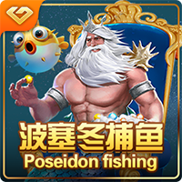 Poseidon Fishing is a Fishing Game Provided by the Vendor Partner VG Entertainment GamingSoft